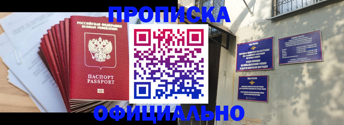 временная регистрация для всех в Юже