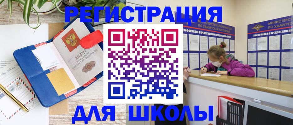 временная прописка в Юже