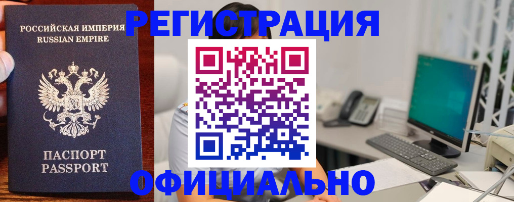 прописка в квартире в Юже