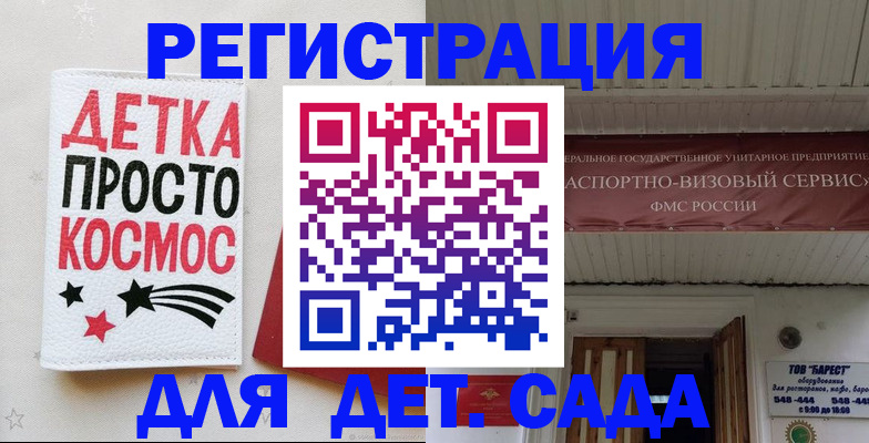 временная регистрация надежно в Юже