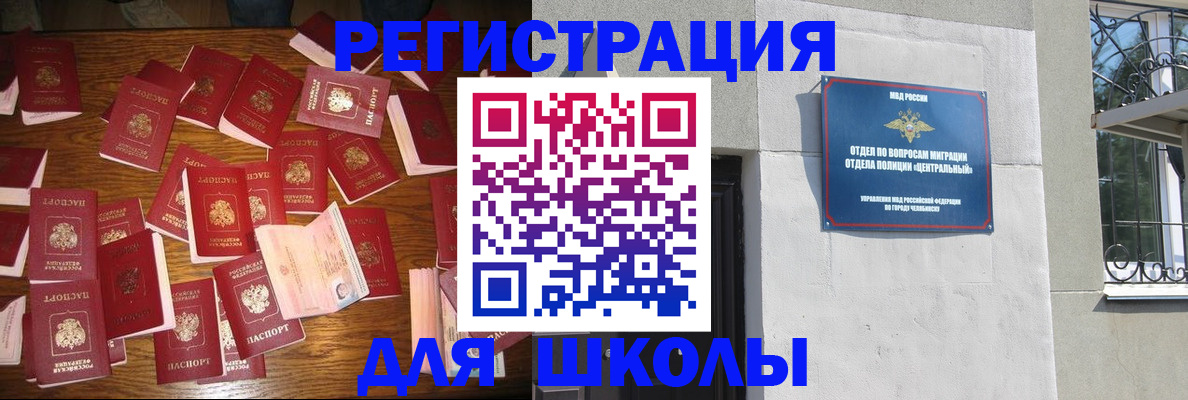 прописка иностранных граждан в Юже