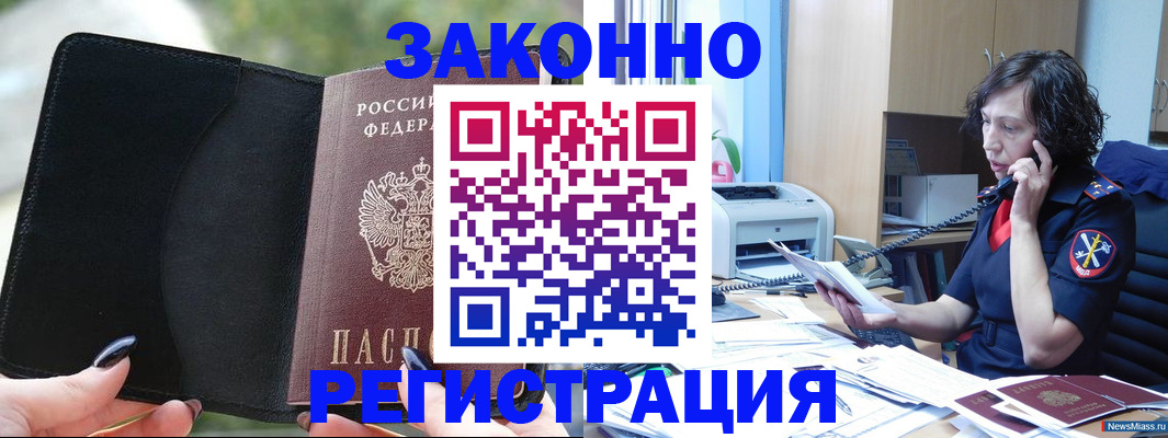 регистрация для школы в Юже